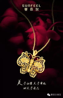 賽菲爾珠寶首飾跨界家用電器領域，多元化戰略布局引關注